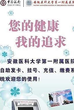 医院展架图片