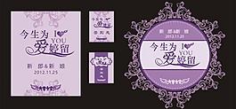 婚慶海報(bào)圖片