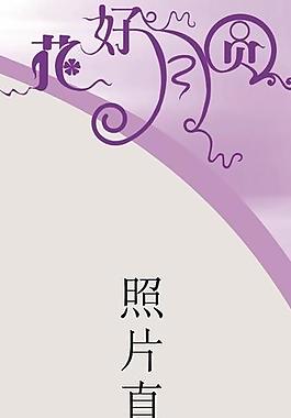 婚庆展架图片