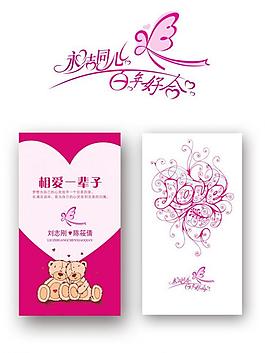 婚慶 卡圖片