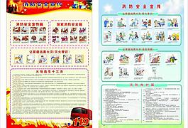 消防圖片