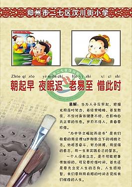 弟子規(guī)圖片