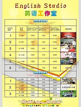 价格表单页图片