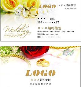 婚慶名片圖片