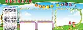 幼兒園簡(jiǎn)介背景圖片