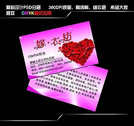 婚慶名片圖片