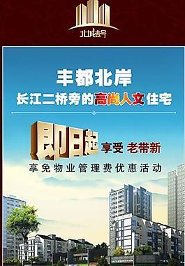 地產(chǎn) 易拉寶圖片