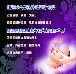 美容海報圖片