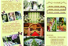 婚慶折頁圖片