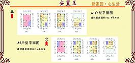 房地產(chǎn)戶型圖片