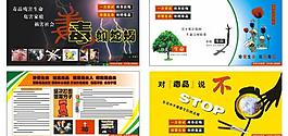 滾動燈箱 禁毒圖片