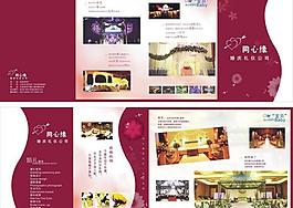 婚慶折頁(yè)圖片