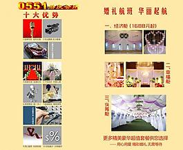 婚慶折頁圖片