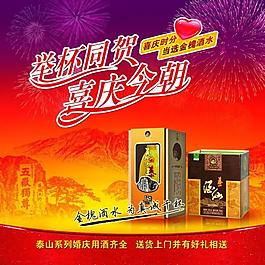 婚慶酒水圖片