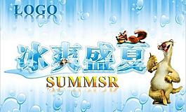 冰爽盛夏图片