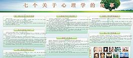 心理輔導宣傳畫圖片