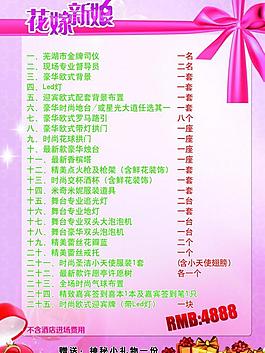 婚慶公司圖片