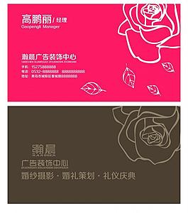 婚慶名片圖片