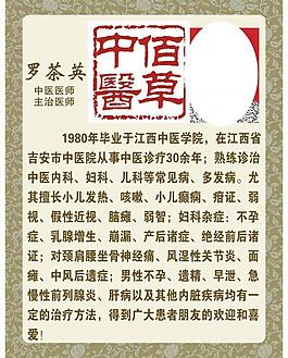 醫(yī)學(xué)海報(bào)圖片