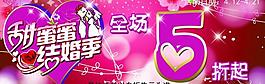 婚慶海報(bào)圖片