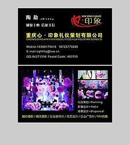 婚慶名片圖片