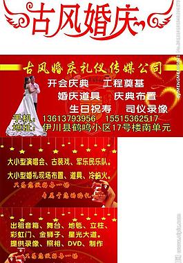 婚慶公司圖片