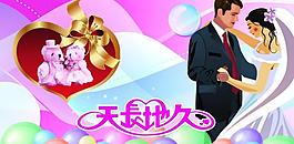 婚慶海報(bào)圖片