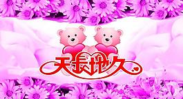 婚慶海報(bào)圖片
