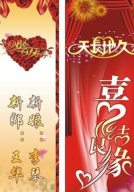 婚慶背景圖片