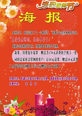 婚慶海報(bào)圖片