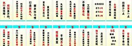 車間安全生產(chǎn)標(biāo)語圖片