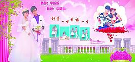 婚慶背景圖片