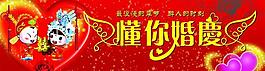婚慶海報(bào)圖片