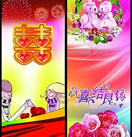 婚慶展架圖片