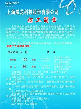 招聘圖片
