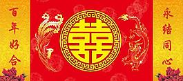 婚慶展板圖片