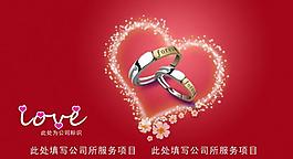 婚慶名片圖片