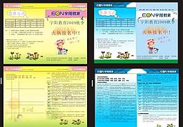 招生模版圖片