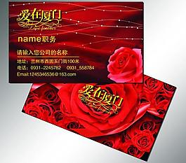 婚慶名片圖片