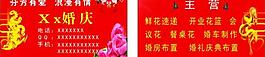 婚慶名片圖片