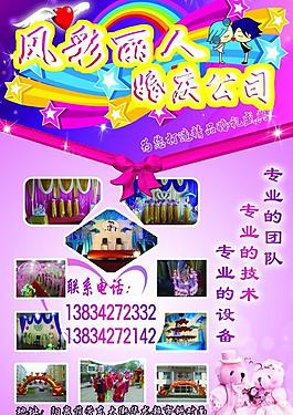 婚慶公司圖片