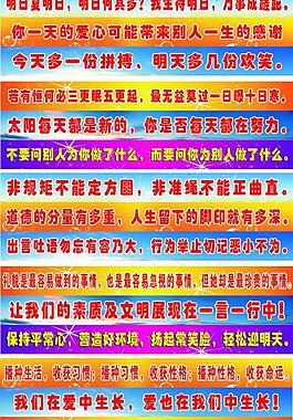 小學標語圖片