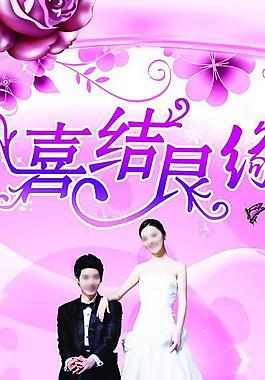 婚慶展架圖片