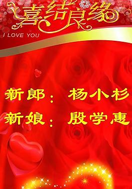 婚禮x展架圖片