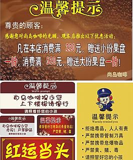 溫馨提示圖片