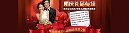 婚慶專場圖片