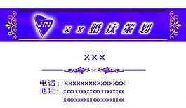 婚慶名片圖片