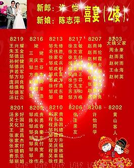 婚慶用品圖片