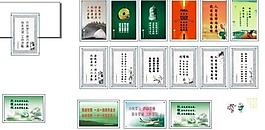 廉政宣傳板圖片