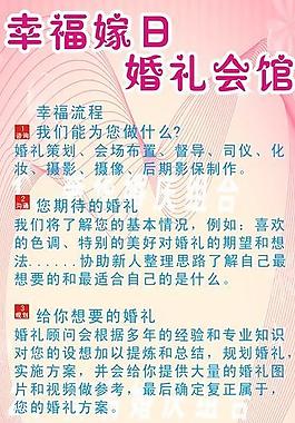 婚慶海報圖片